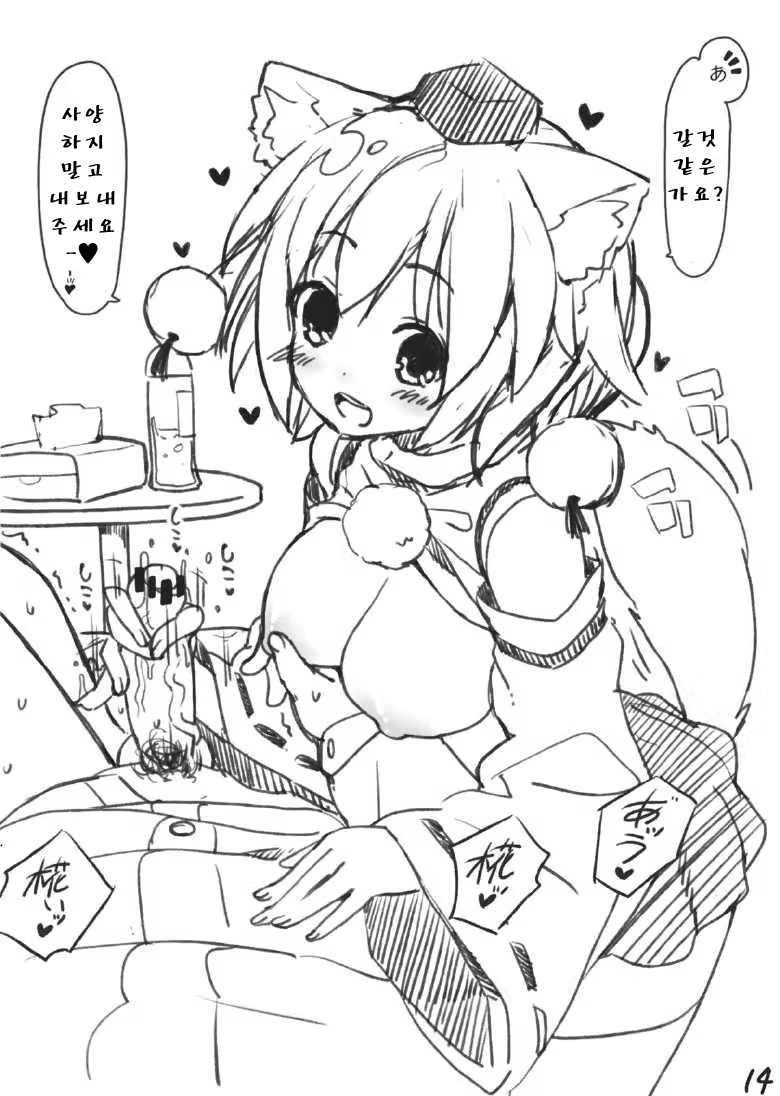 Content 698340 - 15 페이지