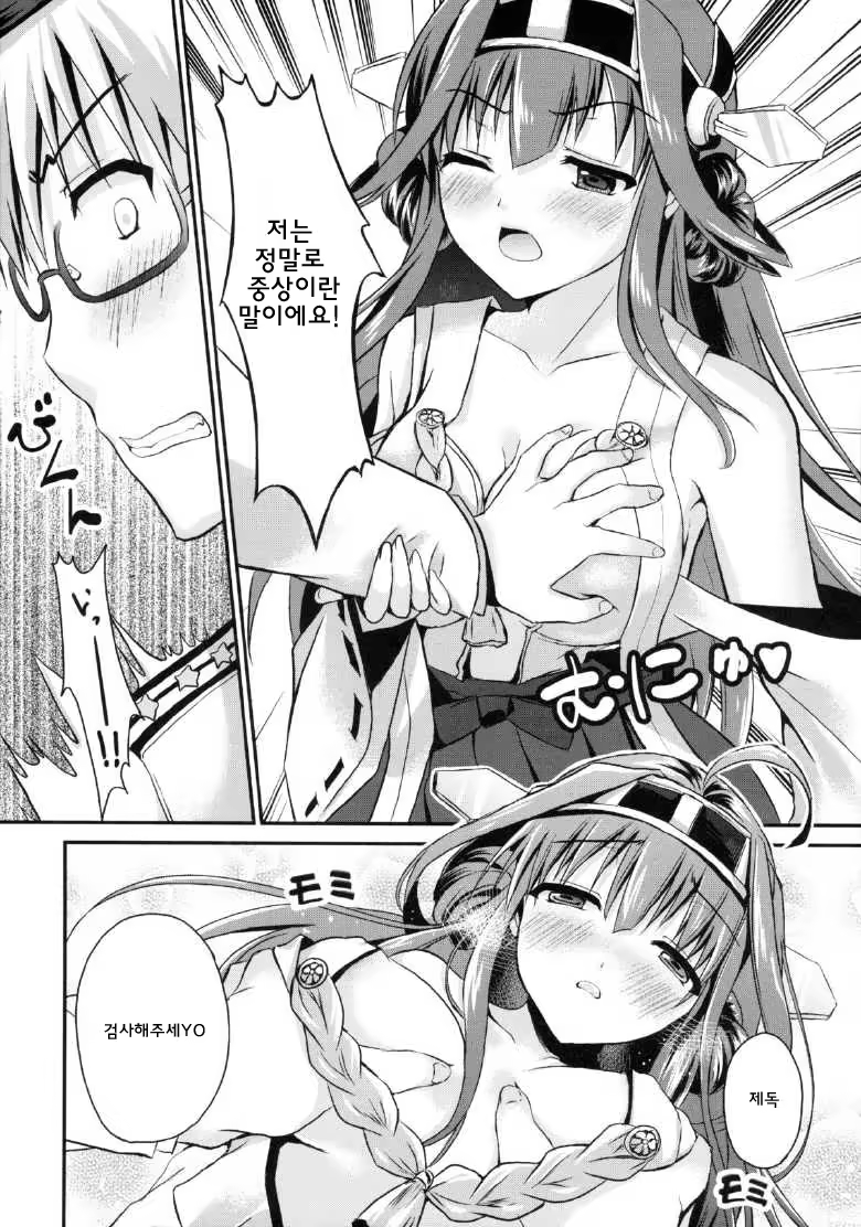 Content 698355 - 7 페이지
