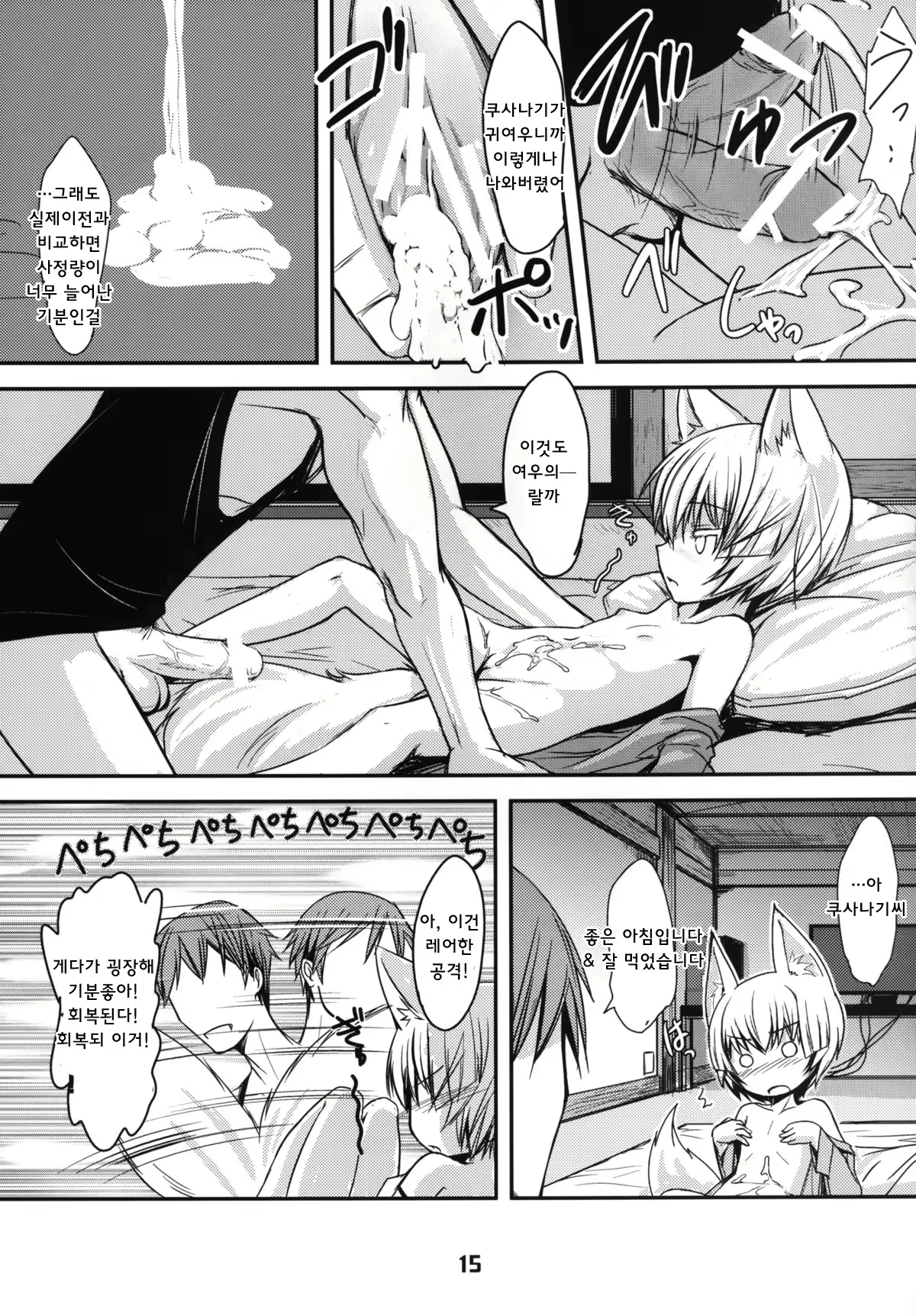 Content 698359 - 14 페이지