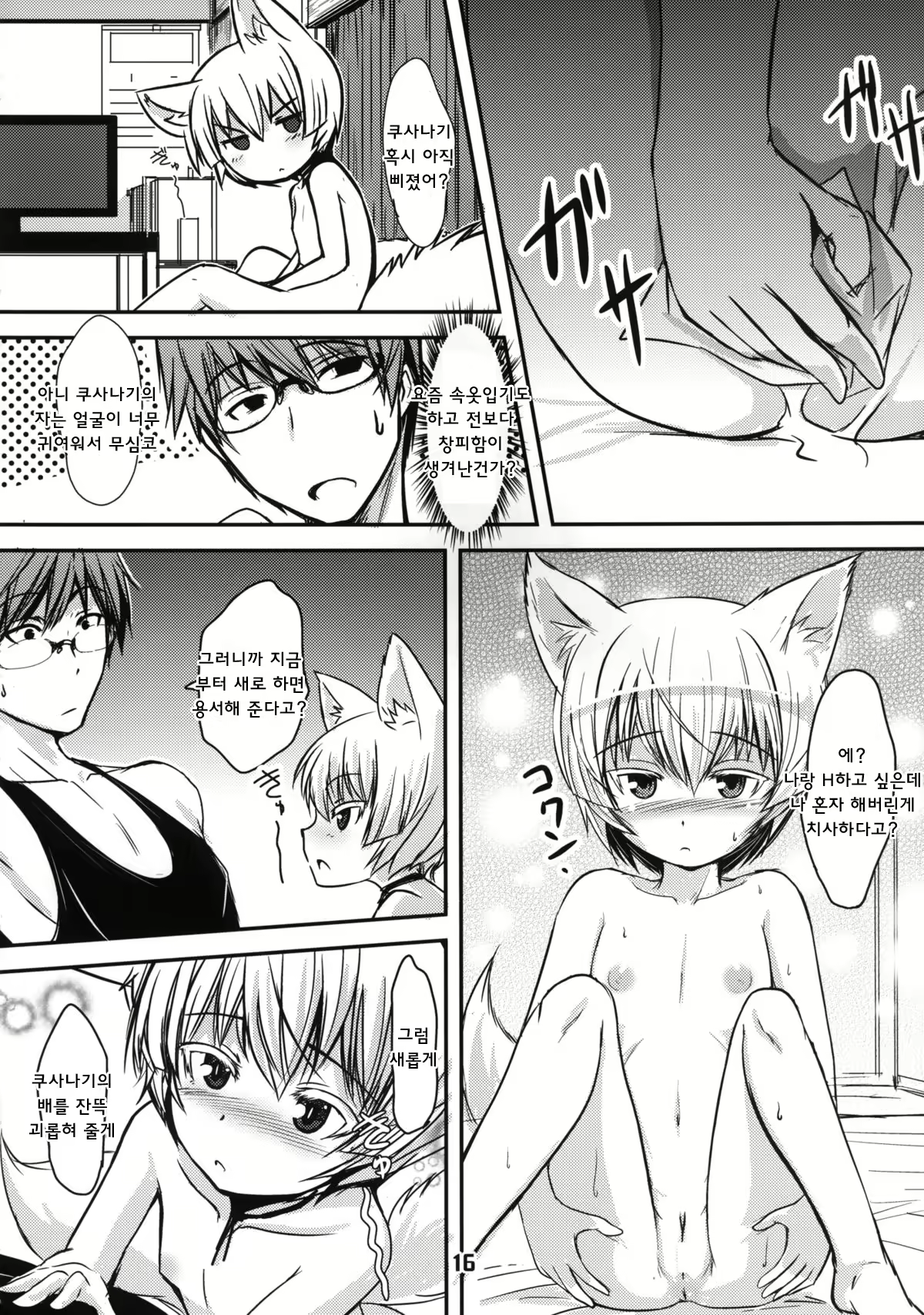 Content 698359 - 15 페이지