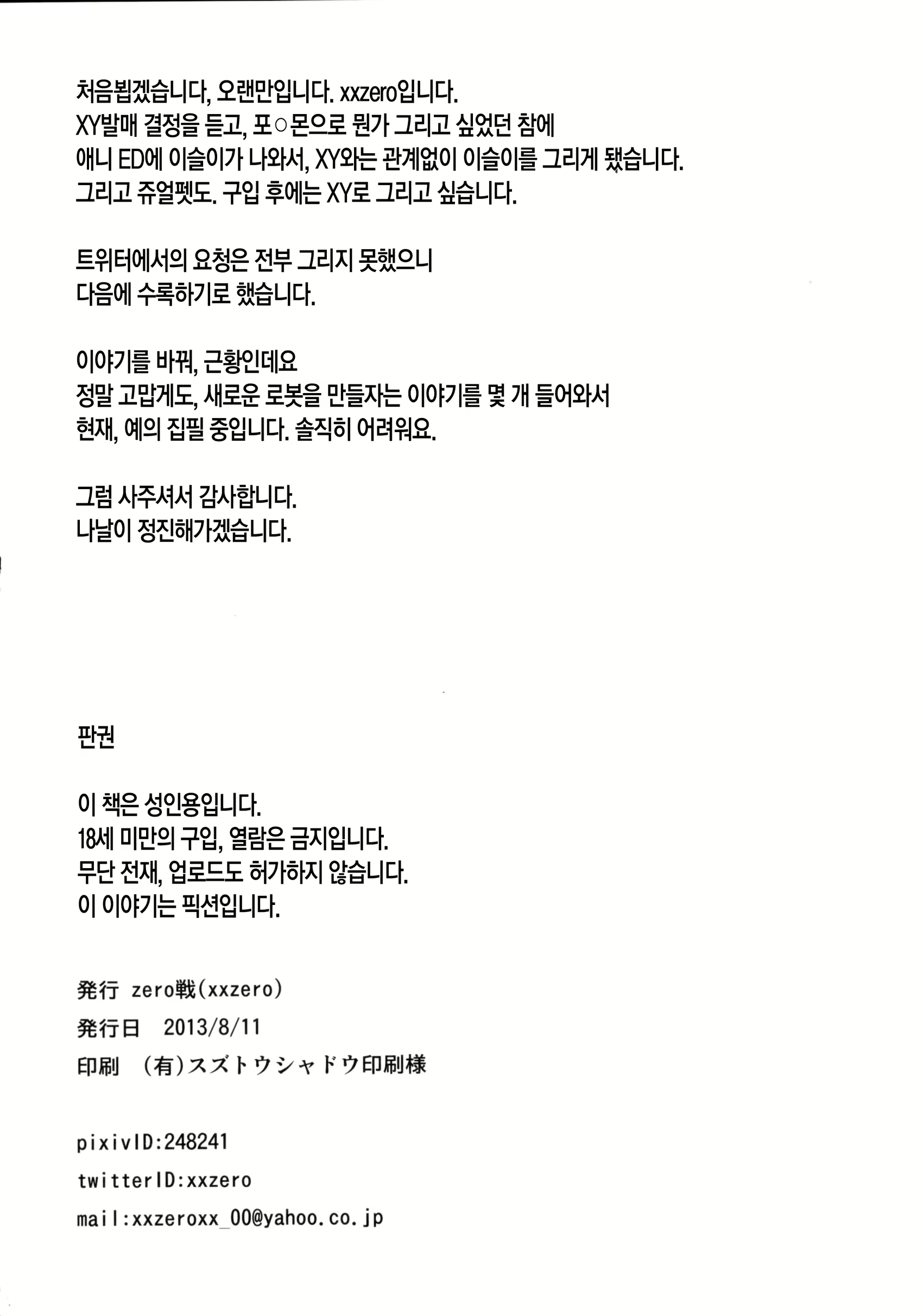 Content 698540 - 20 페이지