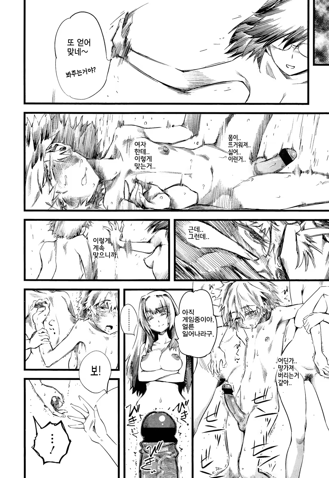 Content 698682 - 16 페이지