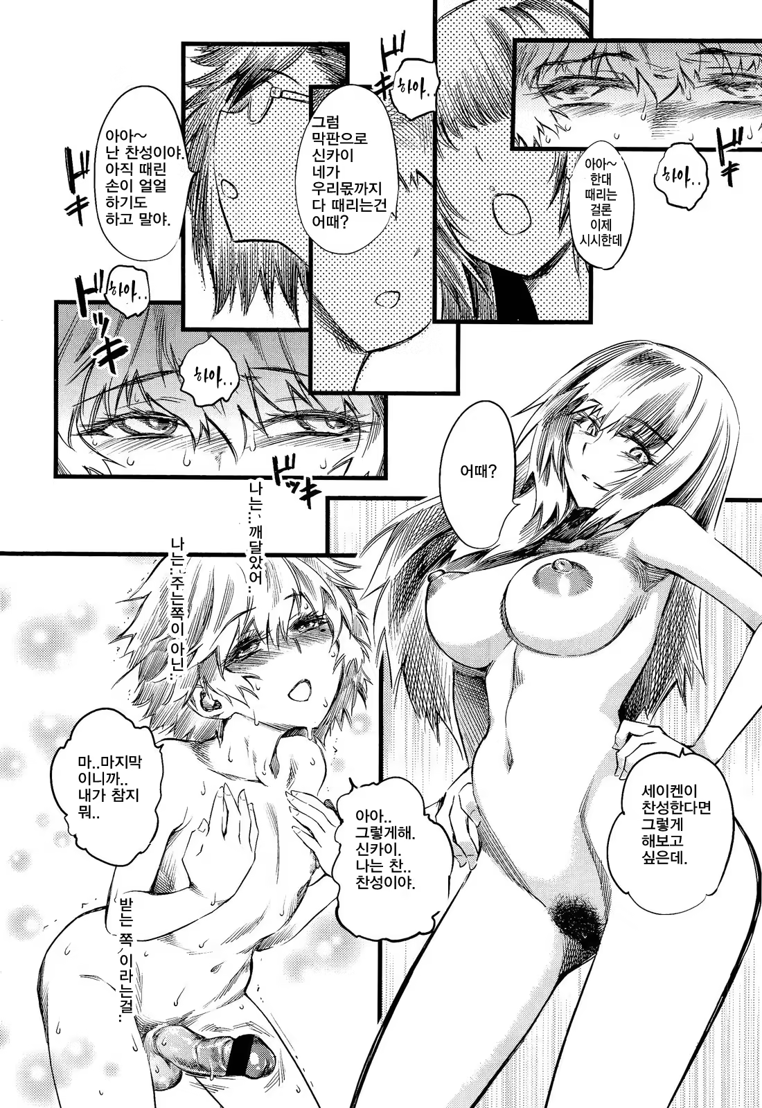 Content 698682 - 20 페이지