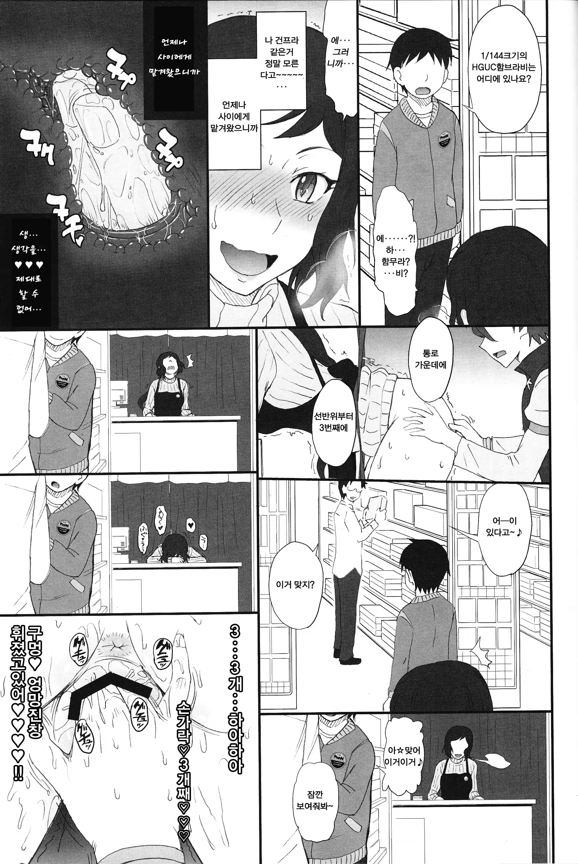 Content 698829 - 10 페이지