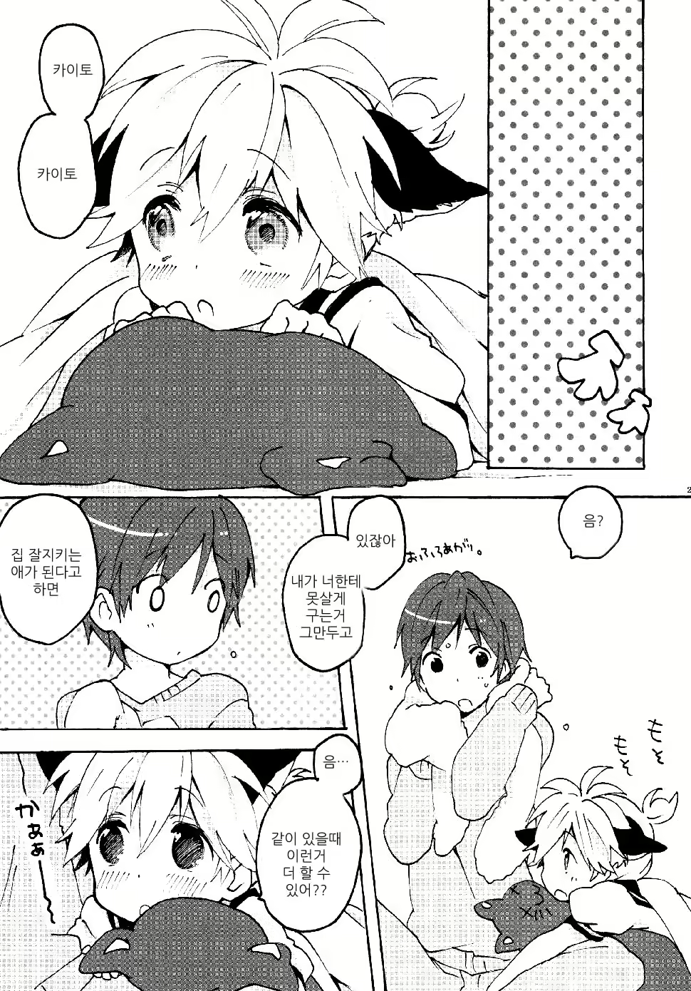 Content 699282 - 20 페이지