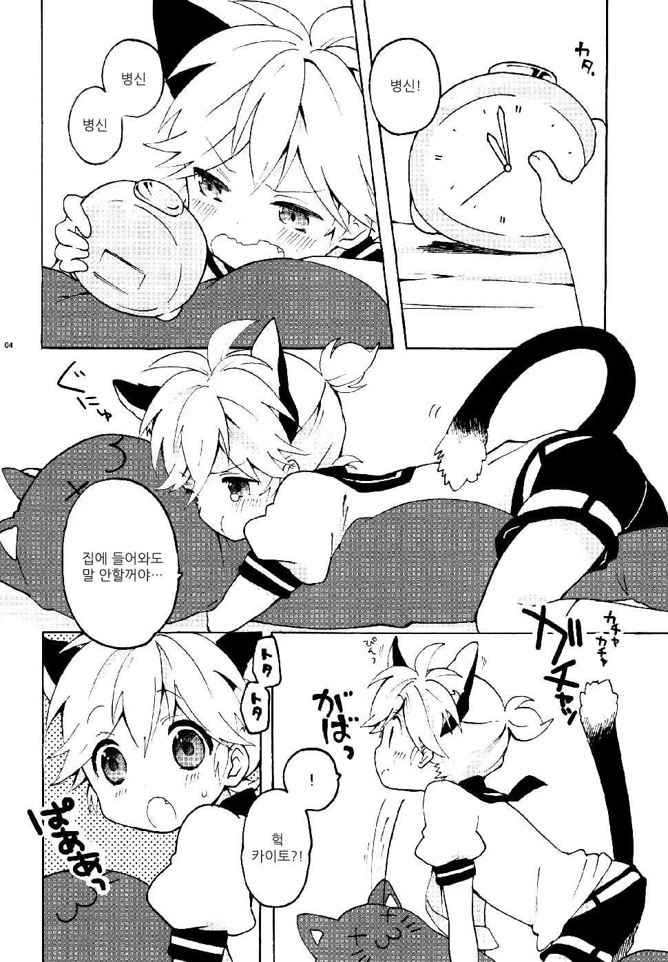Content 699282 - 3 페이지