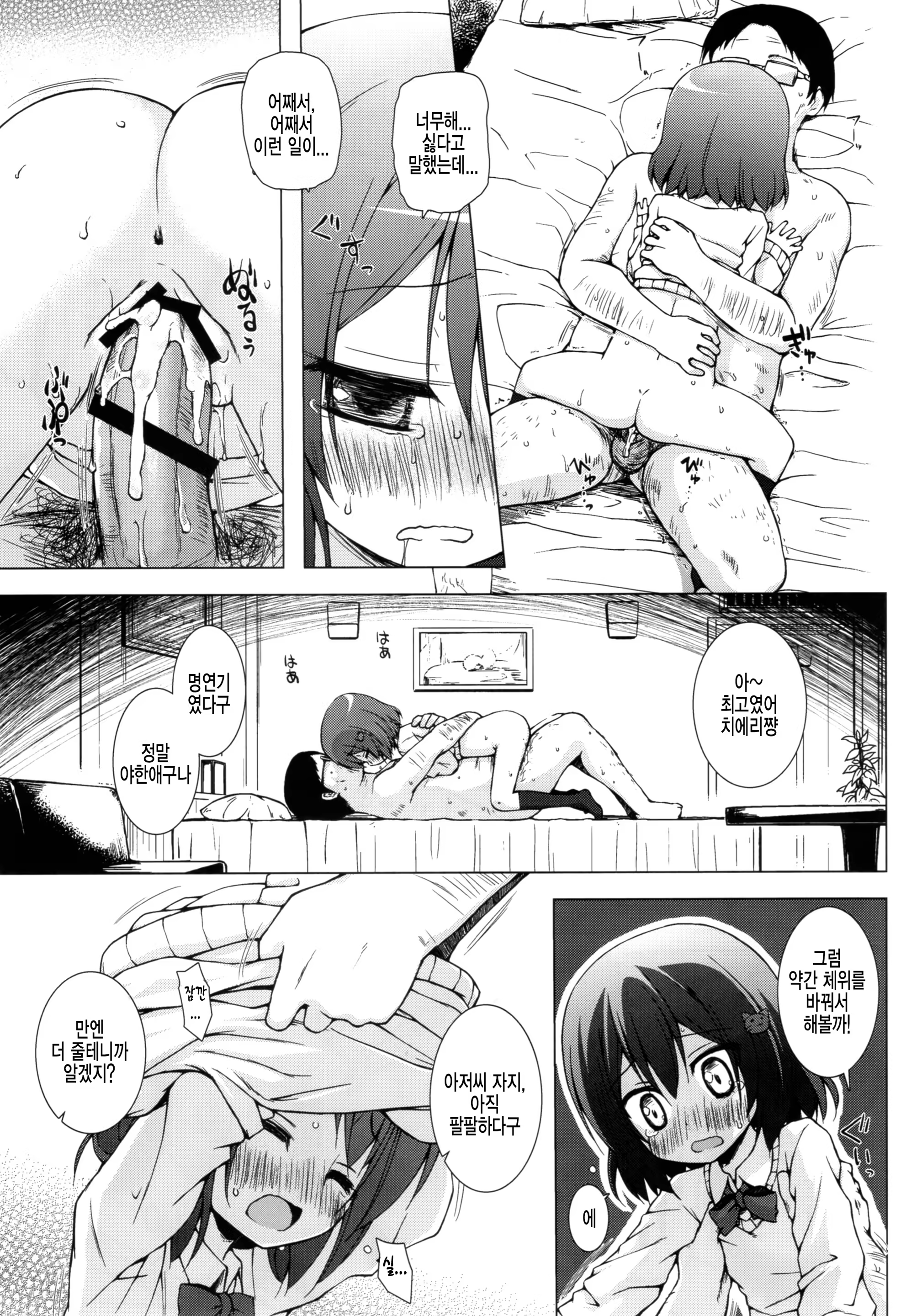 Content 699401 - 16 페이지