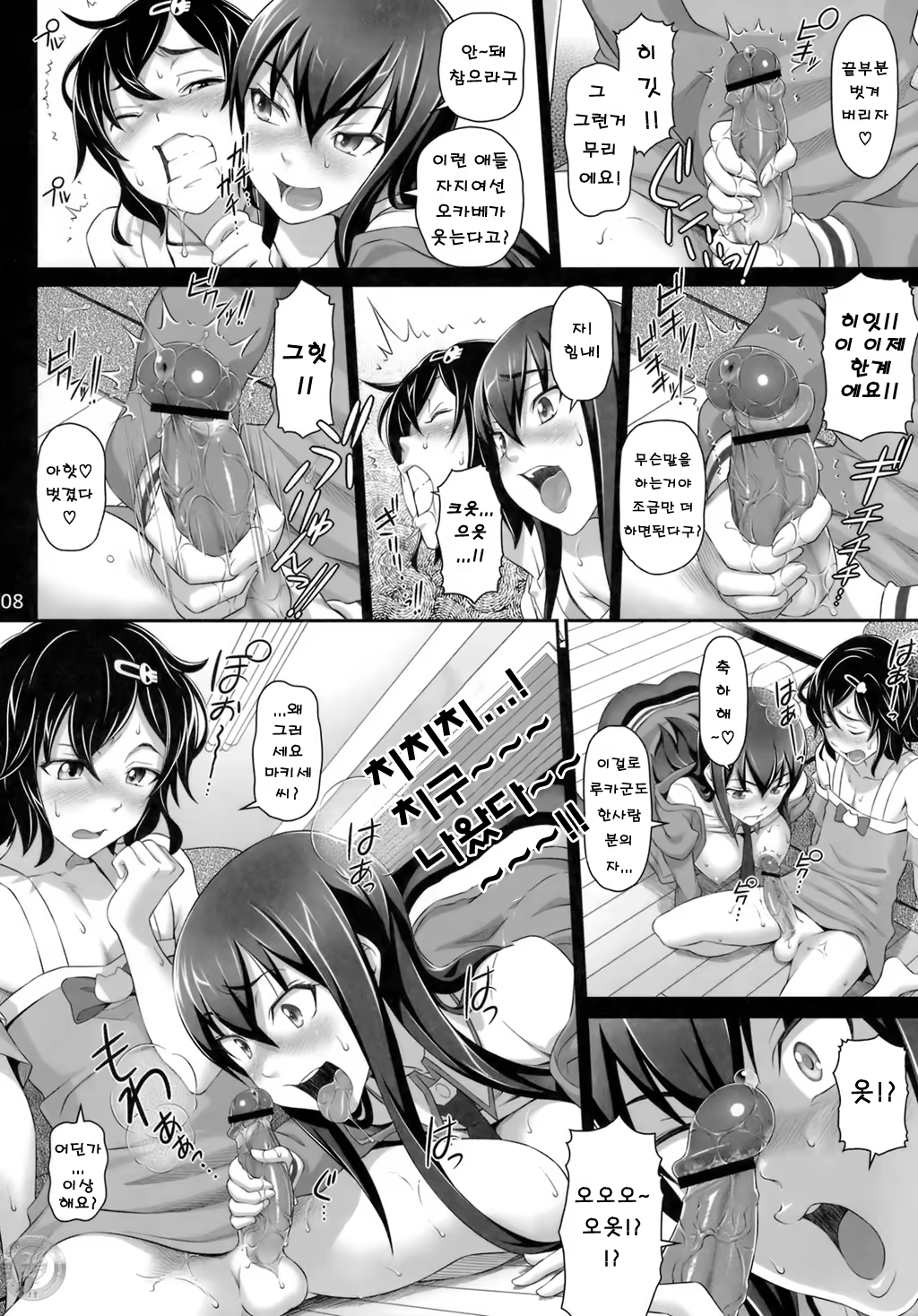 Content 699871 - 7 페이지