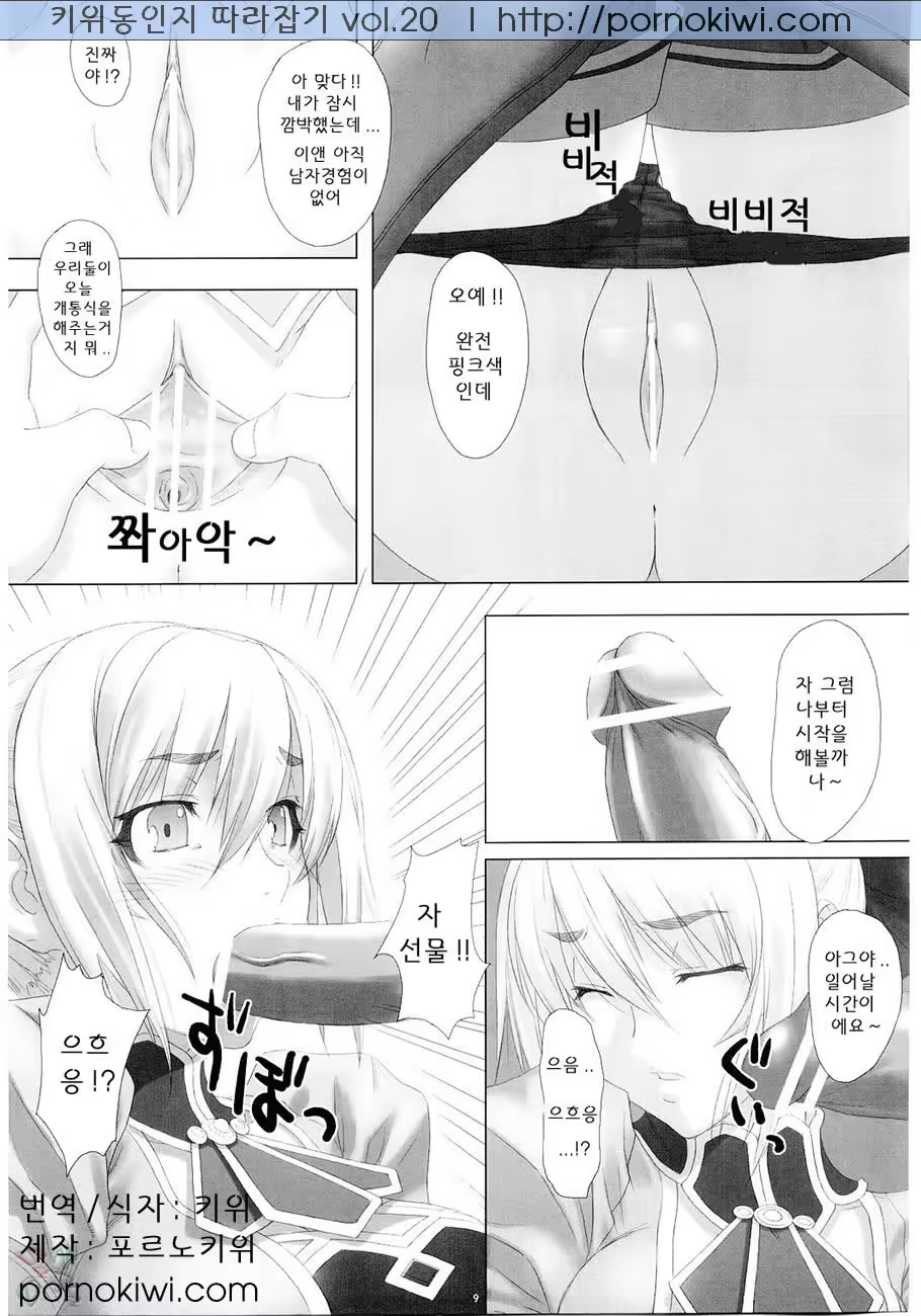 Content 699883 - 8 페이지