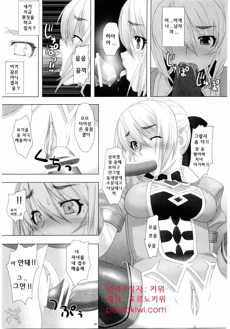 Content 699883 - 9 페이지
