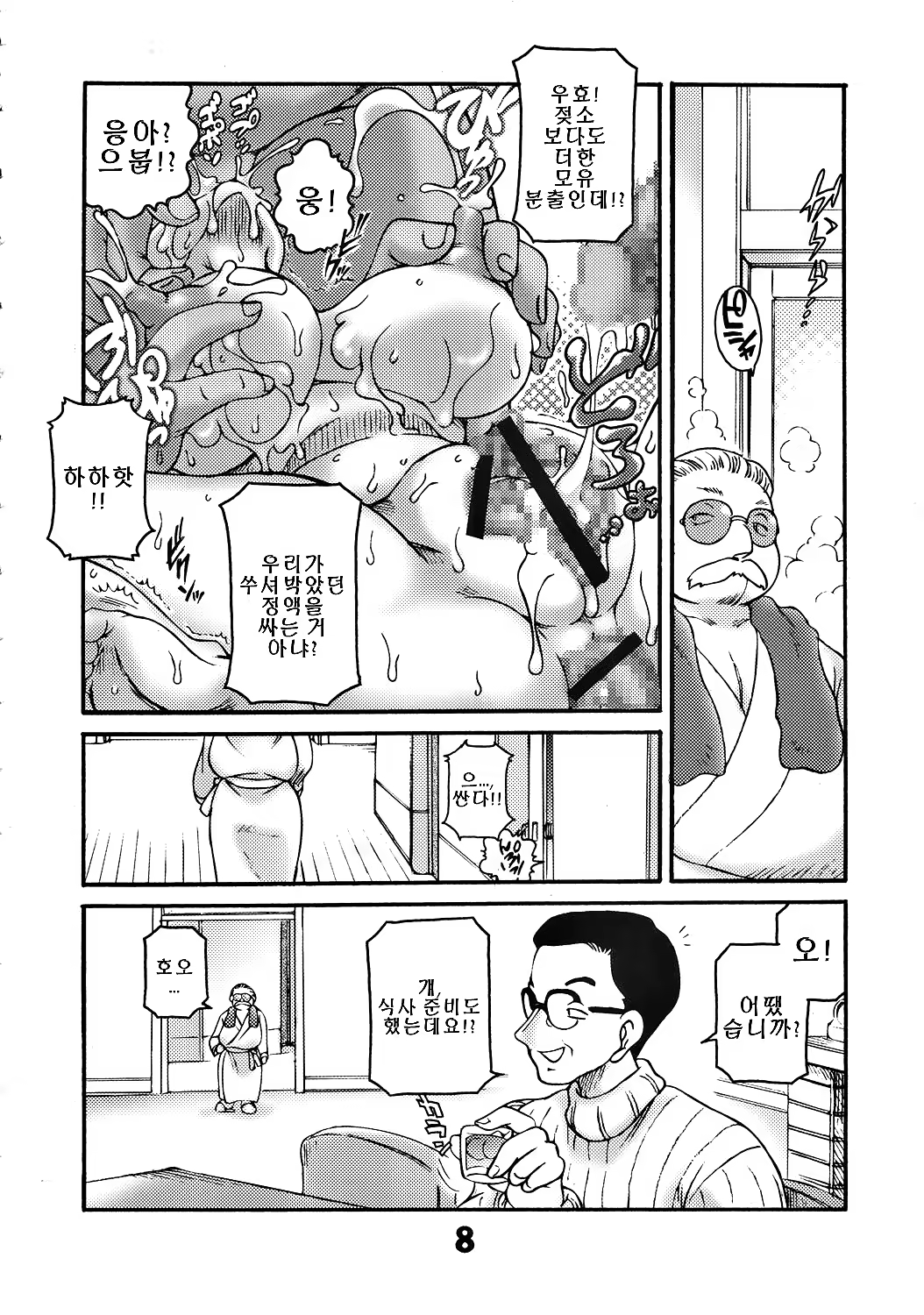 Content 699914 - 7 페이지