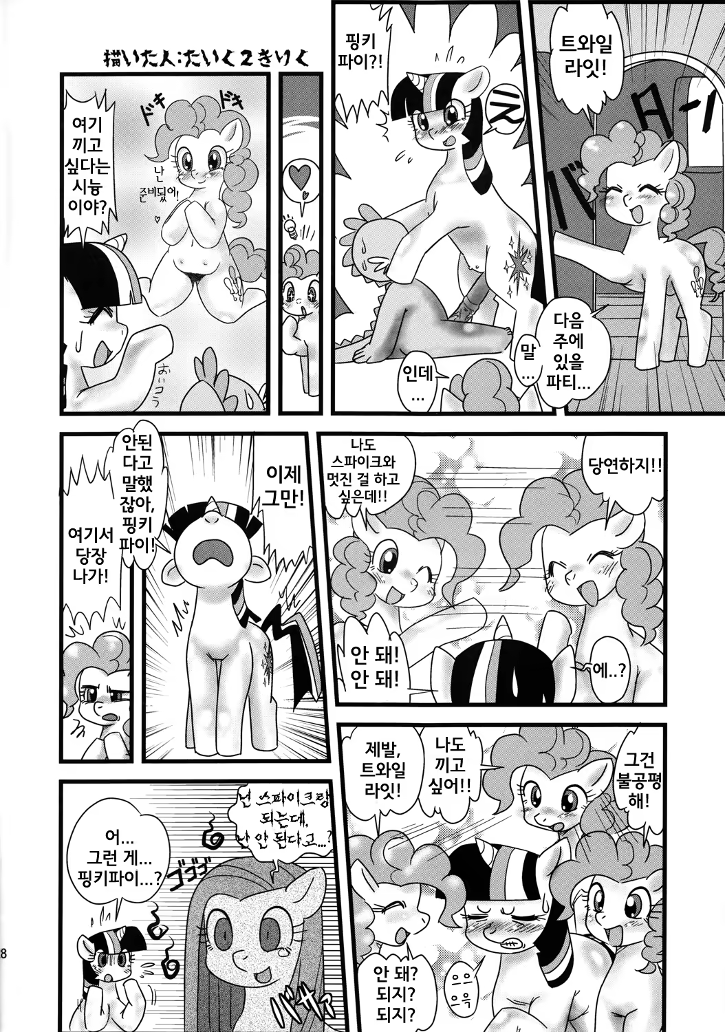 Content 700079 - 27 페이지