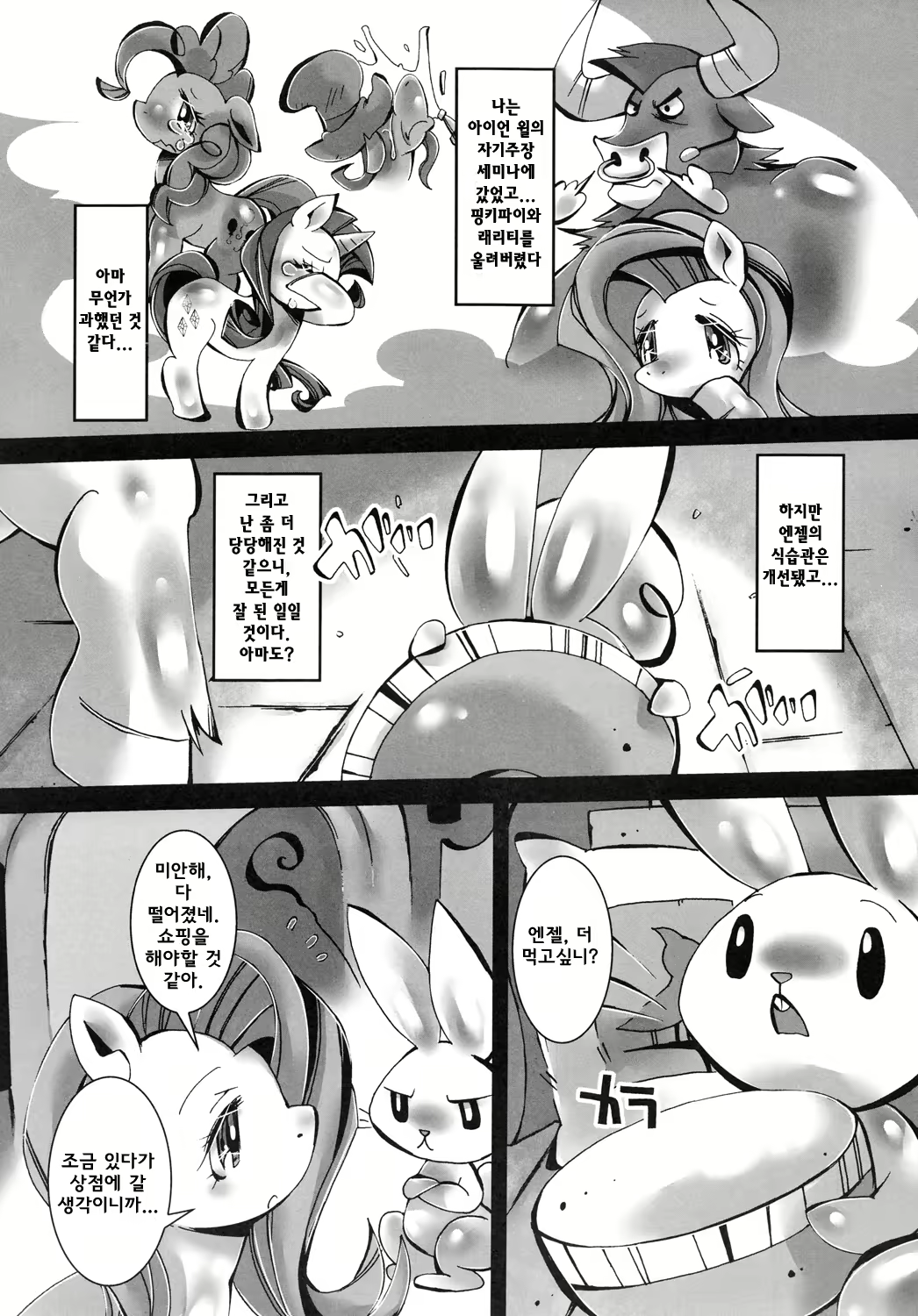 Content 700079 - 3 페이지