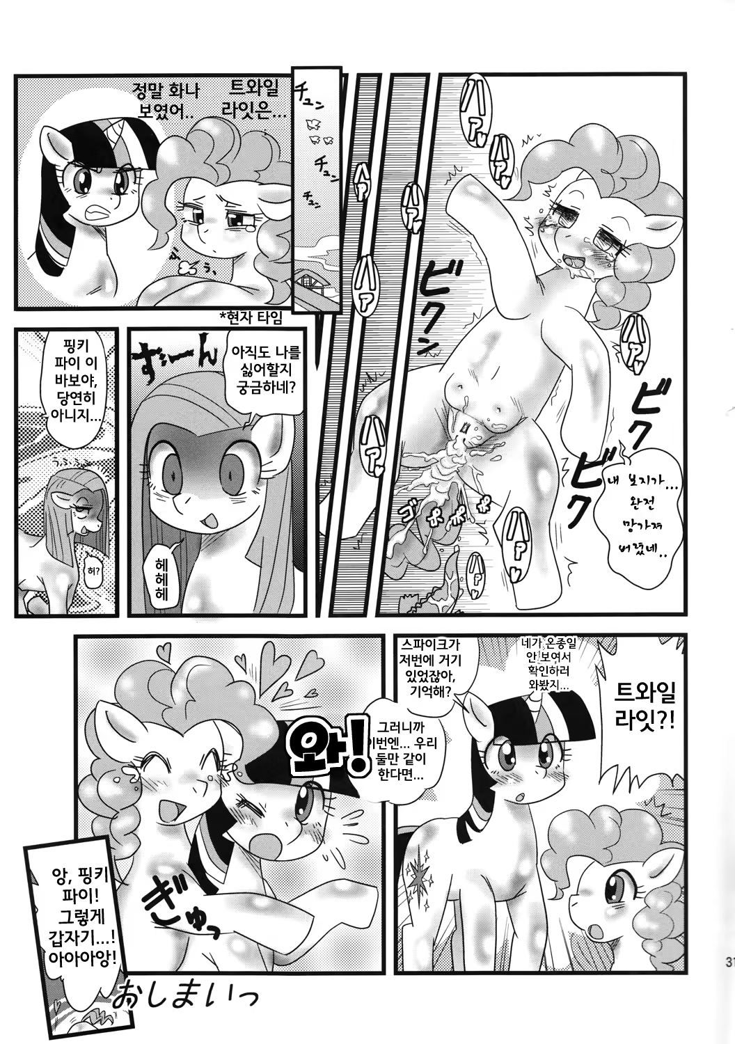 Content 700079 - 30 페이지