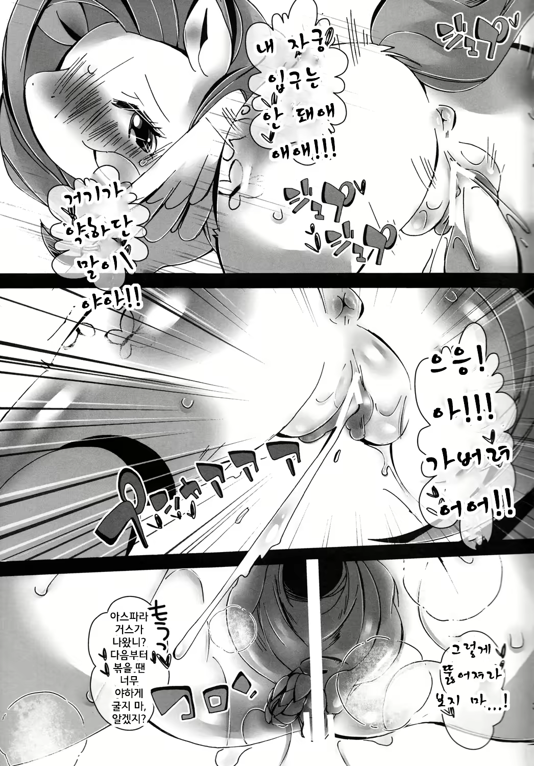 Content 700079 - 36 페이지