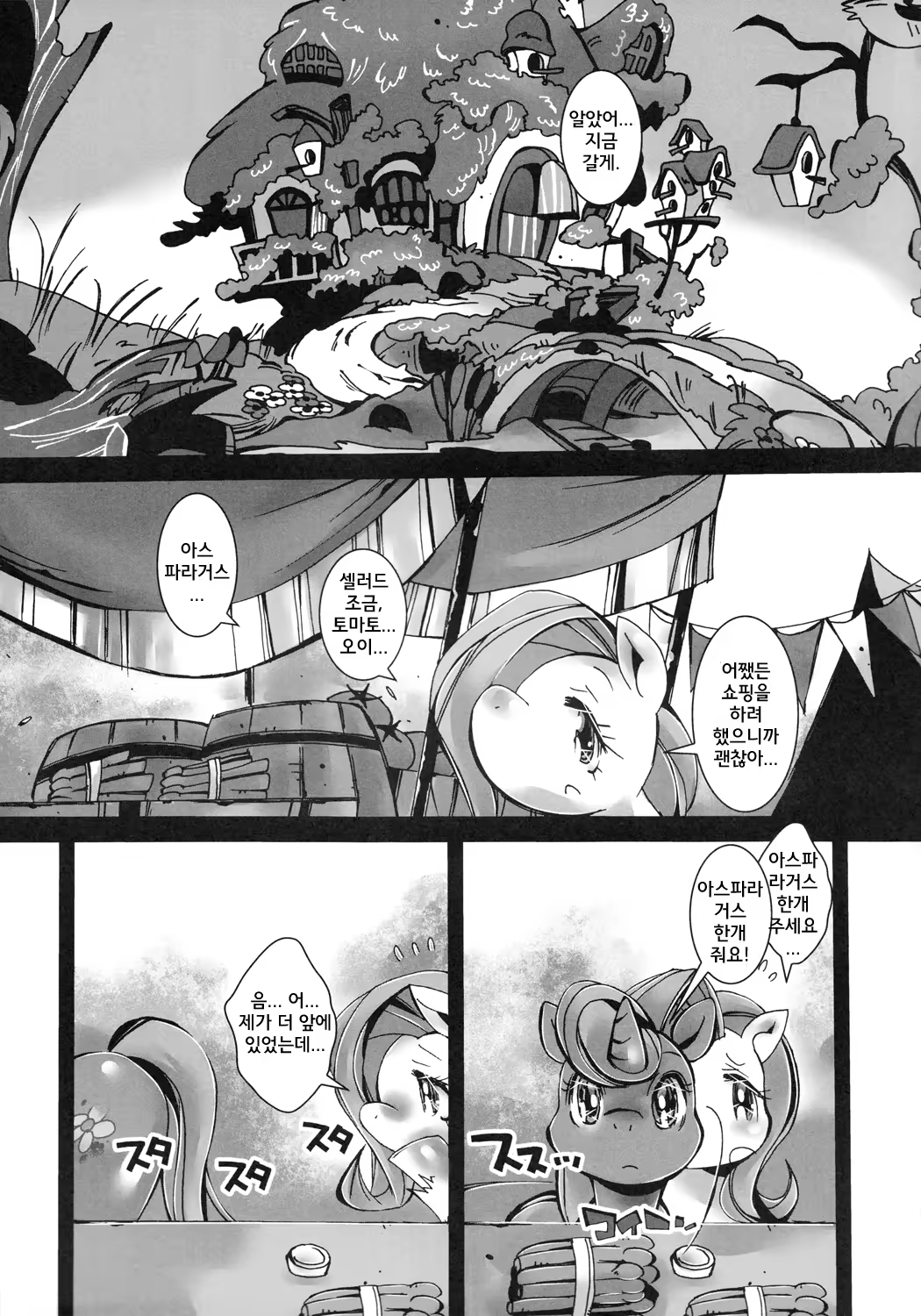 Content 700079 - 4 페이지