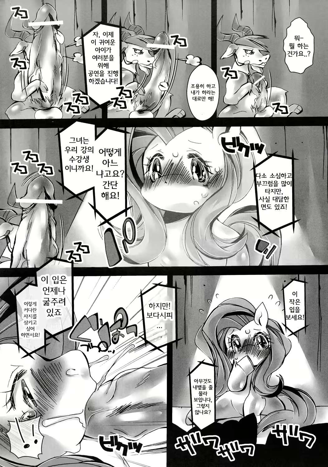 Content 700079 - 9 페이지