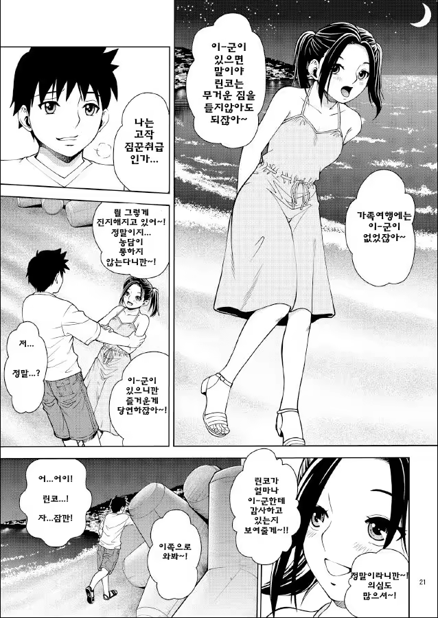 Content 700481 - 20 페이지