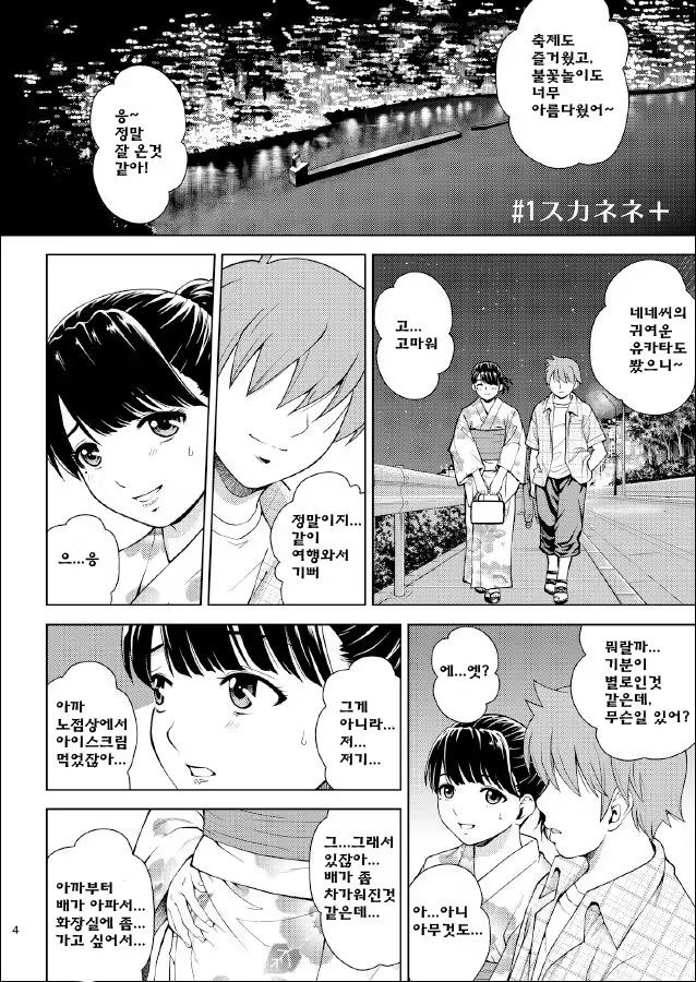 Content 700481 - 4 페이지