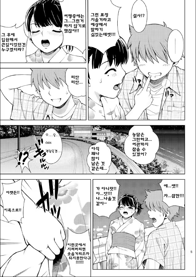Content 700481 - 5 페이지