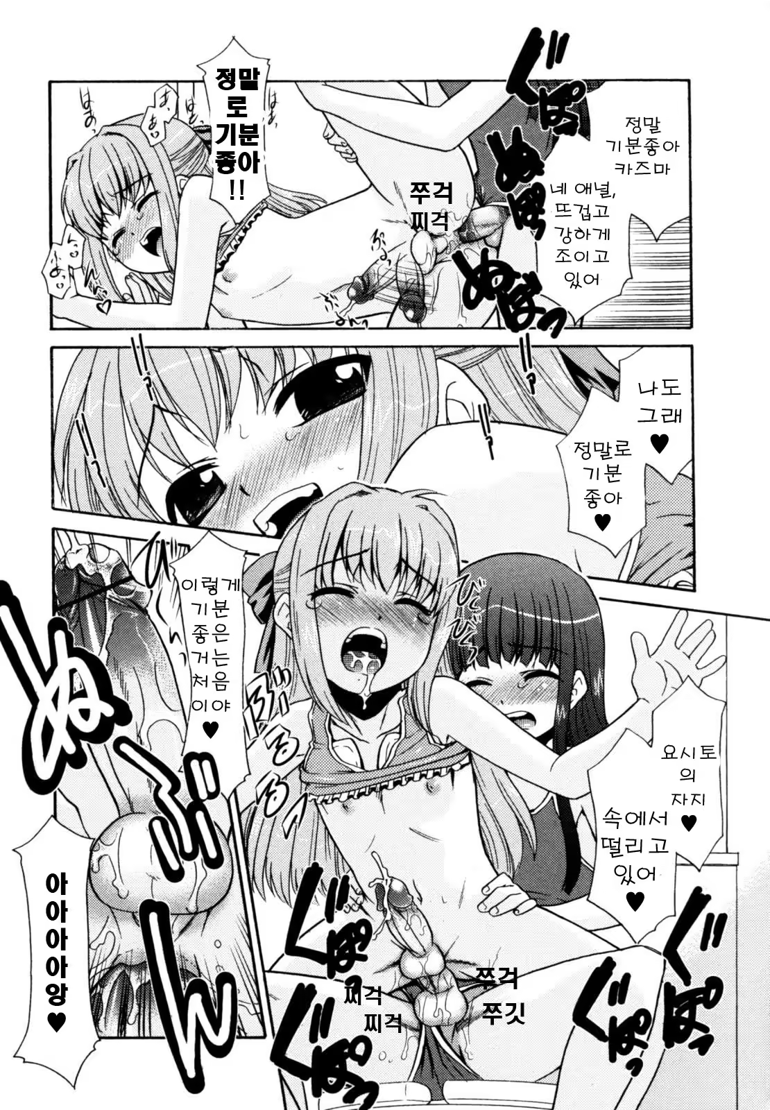 Content 700516 - 11 페이지