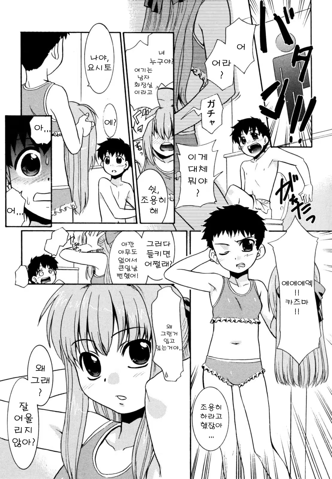Content 700516 - 4 페이지