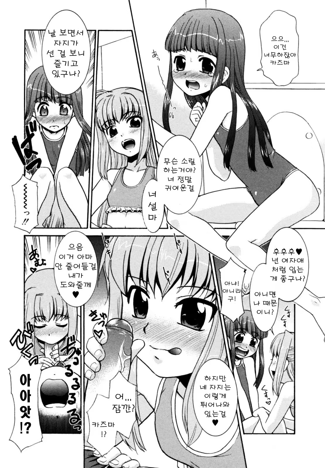 Content 700516 - 6 페이지