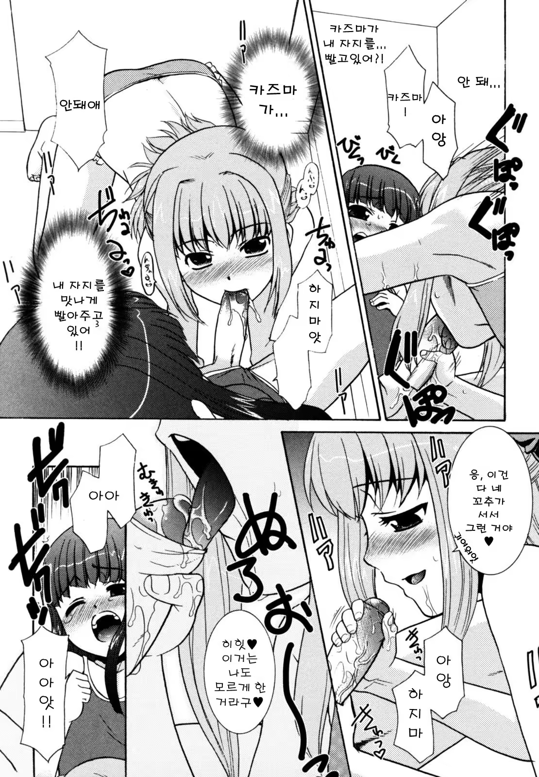Content 700516 - 7 페이지