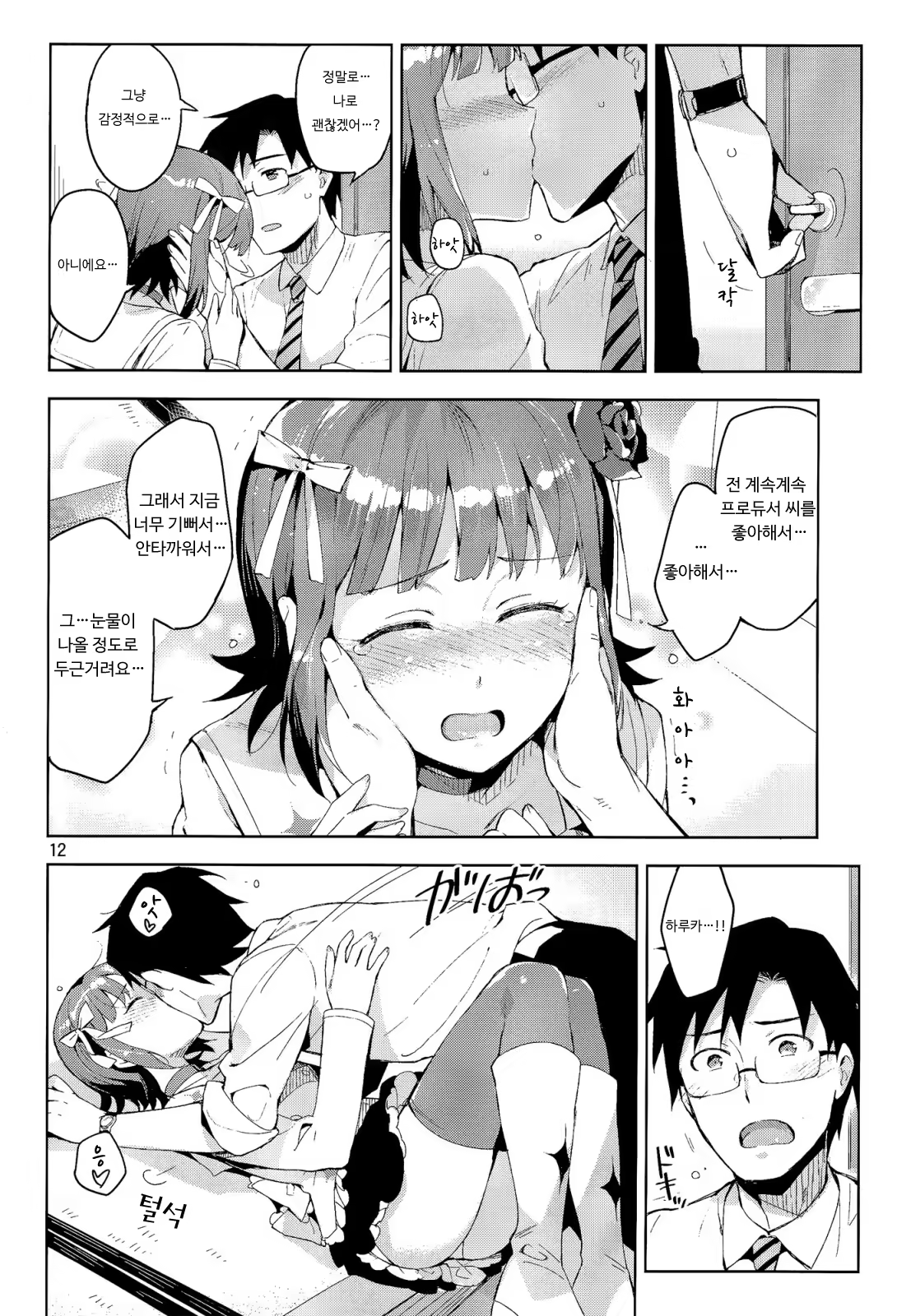 Content 700939 - 11 페이지