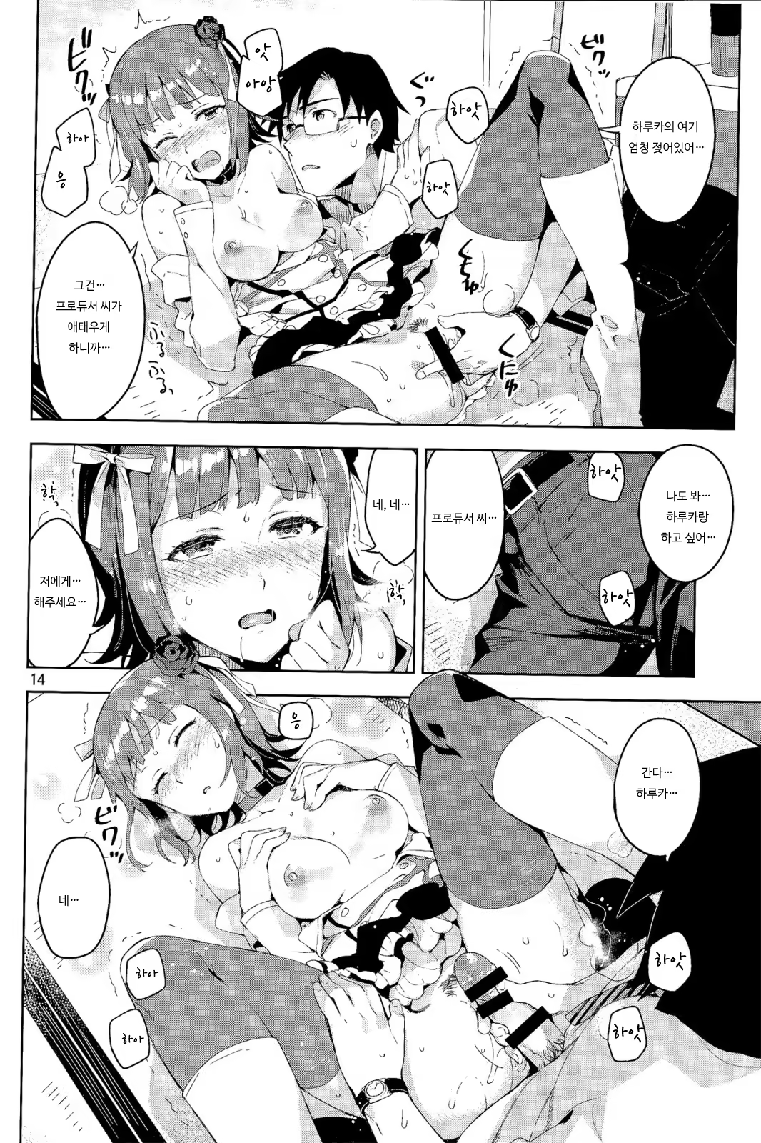 Content 700939 - 13 페이지