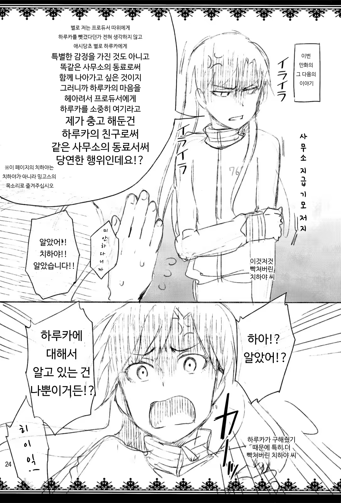 Content 700939 - 23 페이지