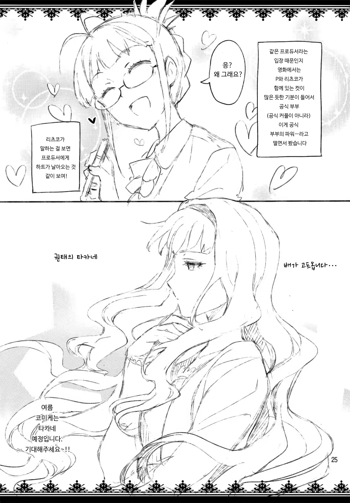 Content 700939 - 24 페이지