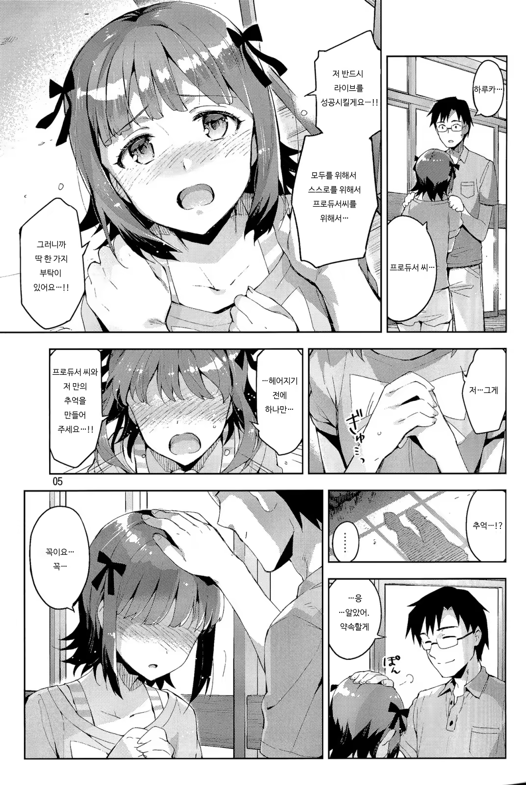 Content 700939 - 4 페이지