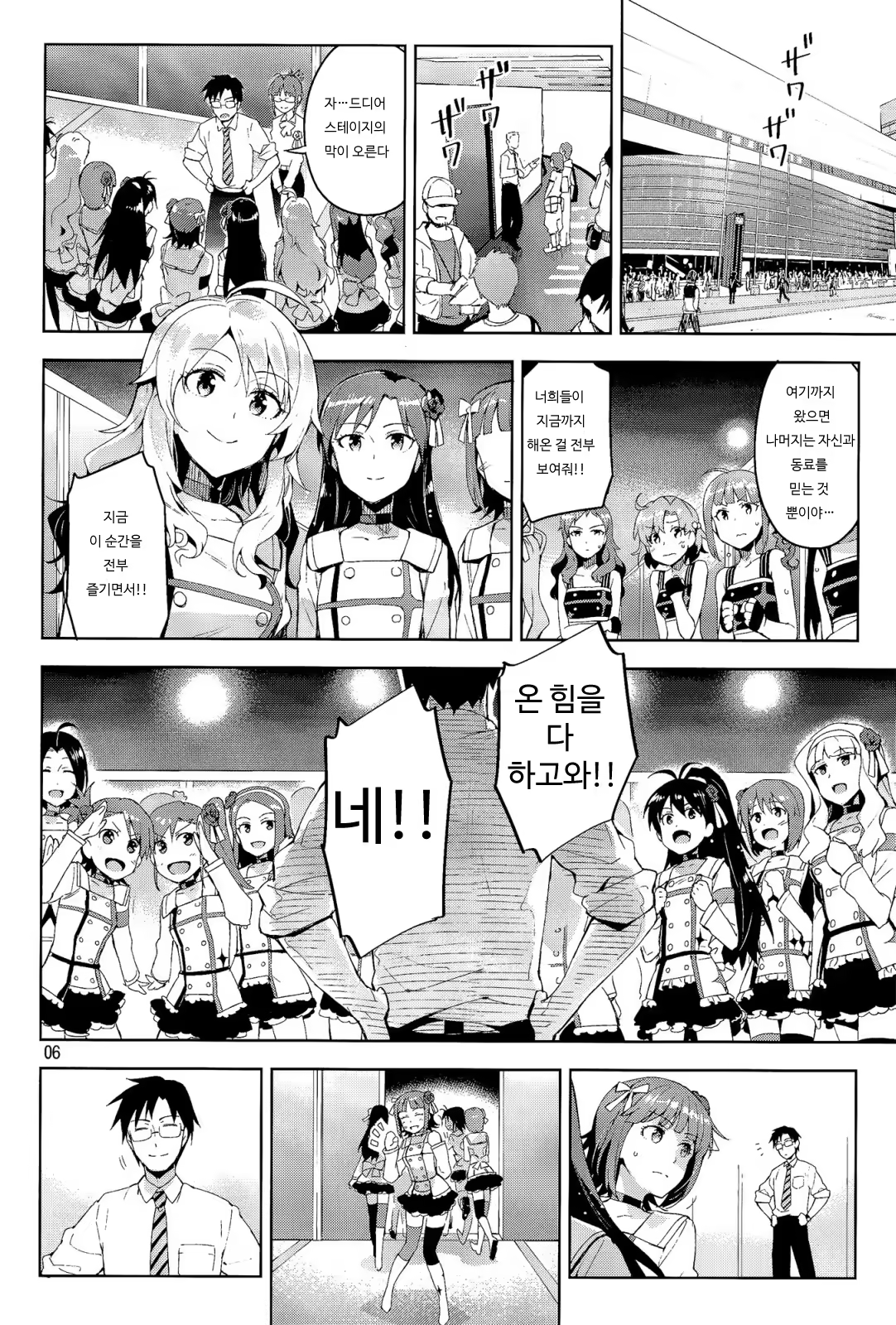 Content 700939 - 5 페이지