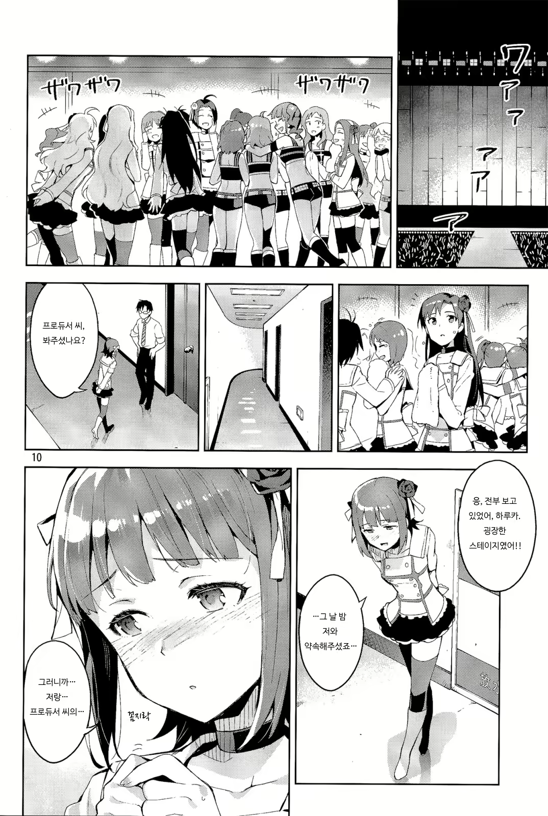 Content 700939 - 9 페이지