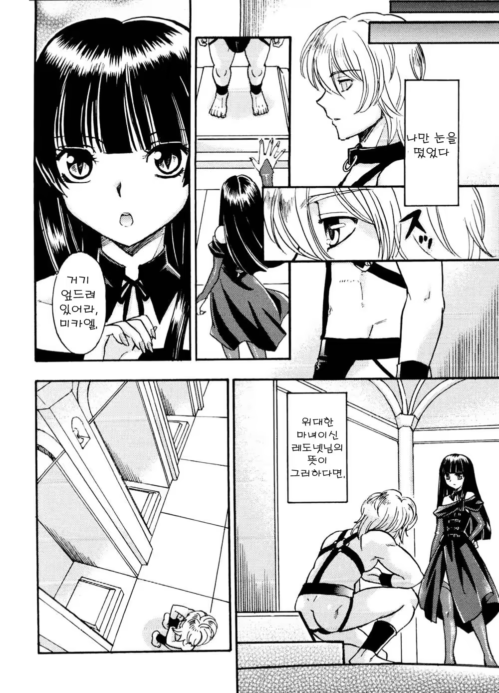 Content 700973 - 2 페이지