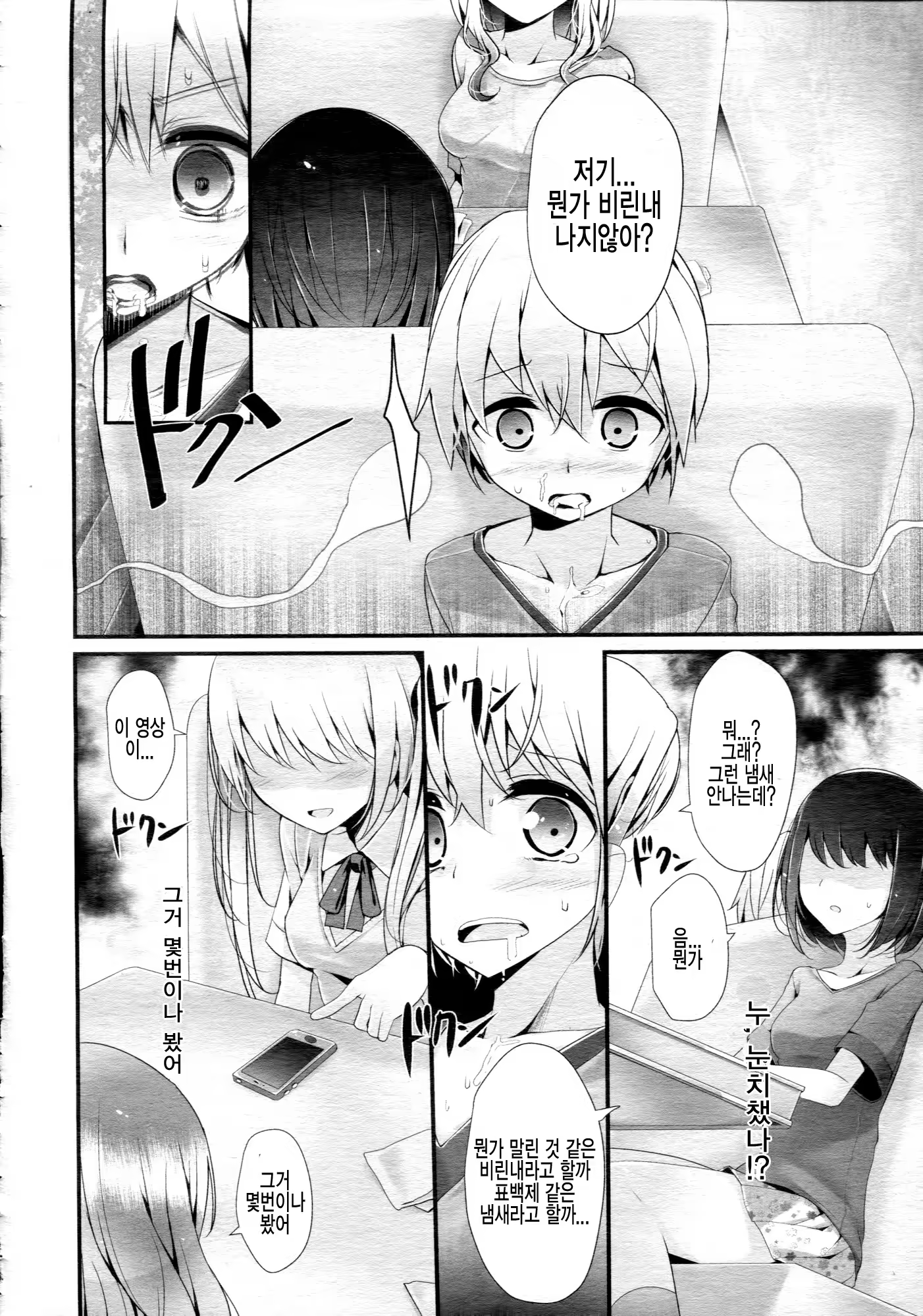 Content 701241 - 10 페이지