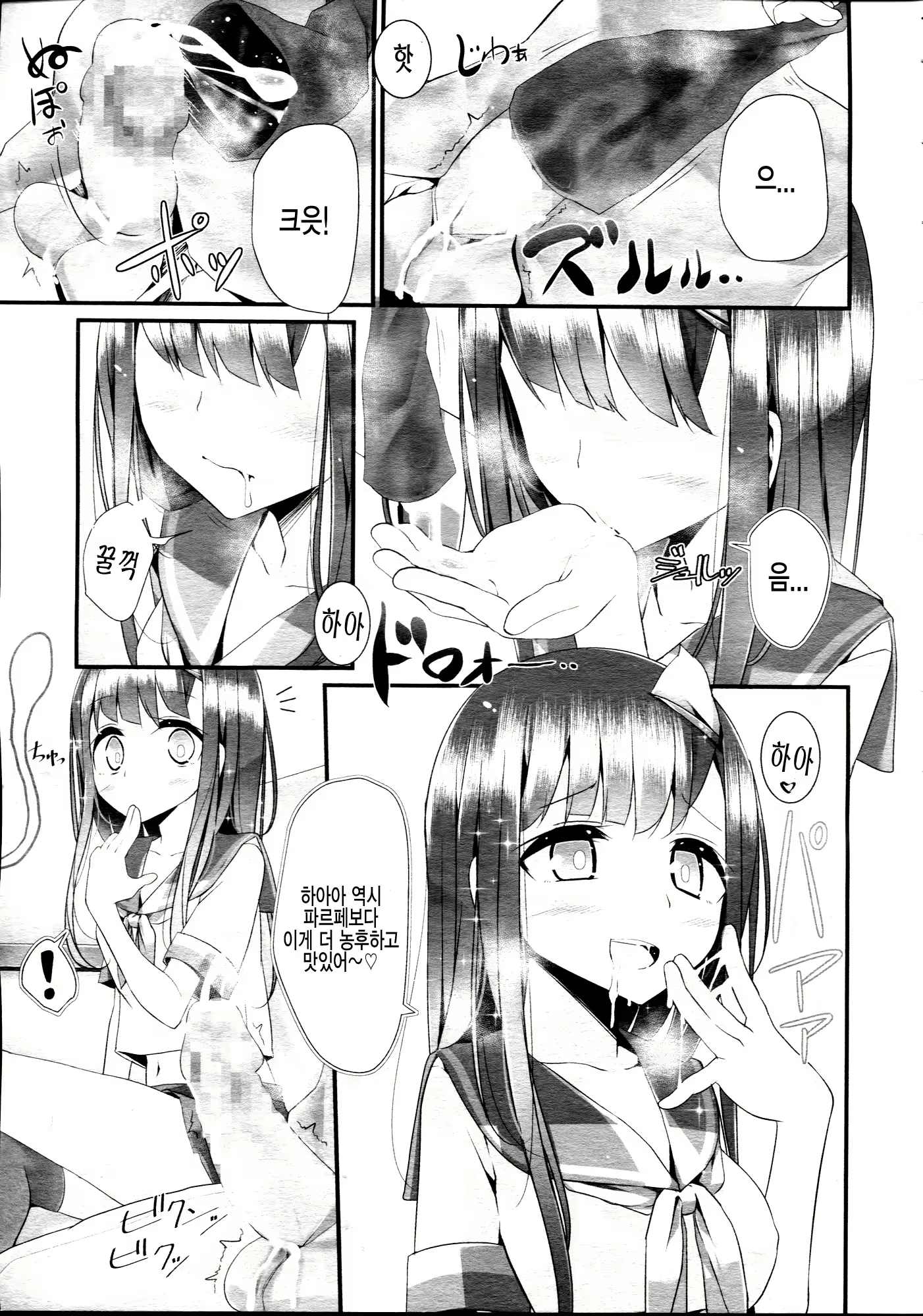 Content 701241 - 7 페이지