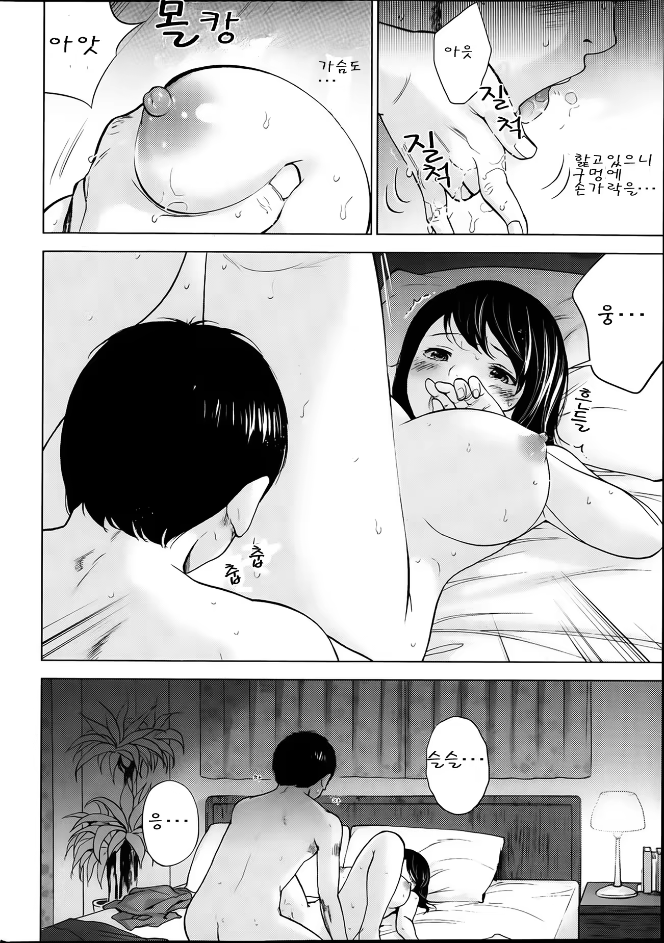 Content 701286 - 16 페이지