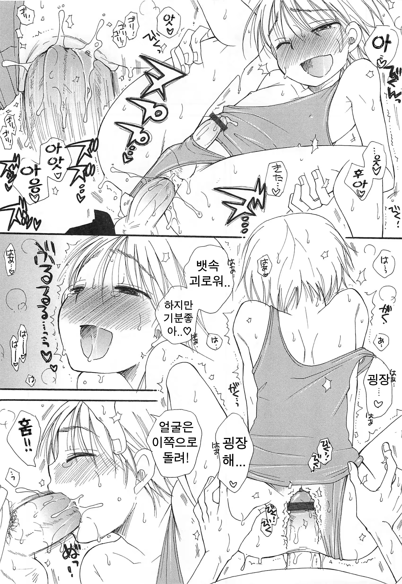 Content 701287 - 16 페이지