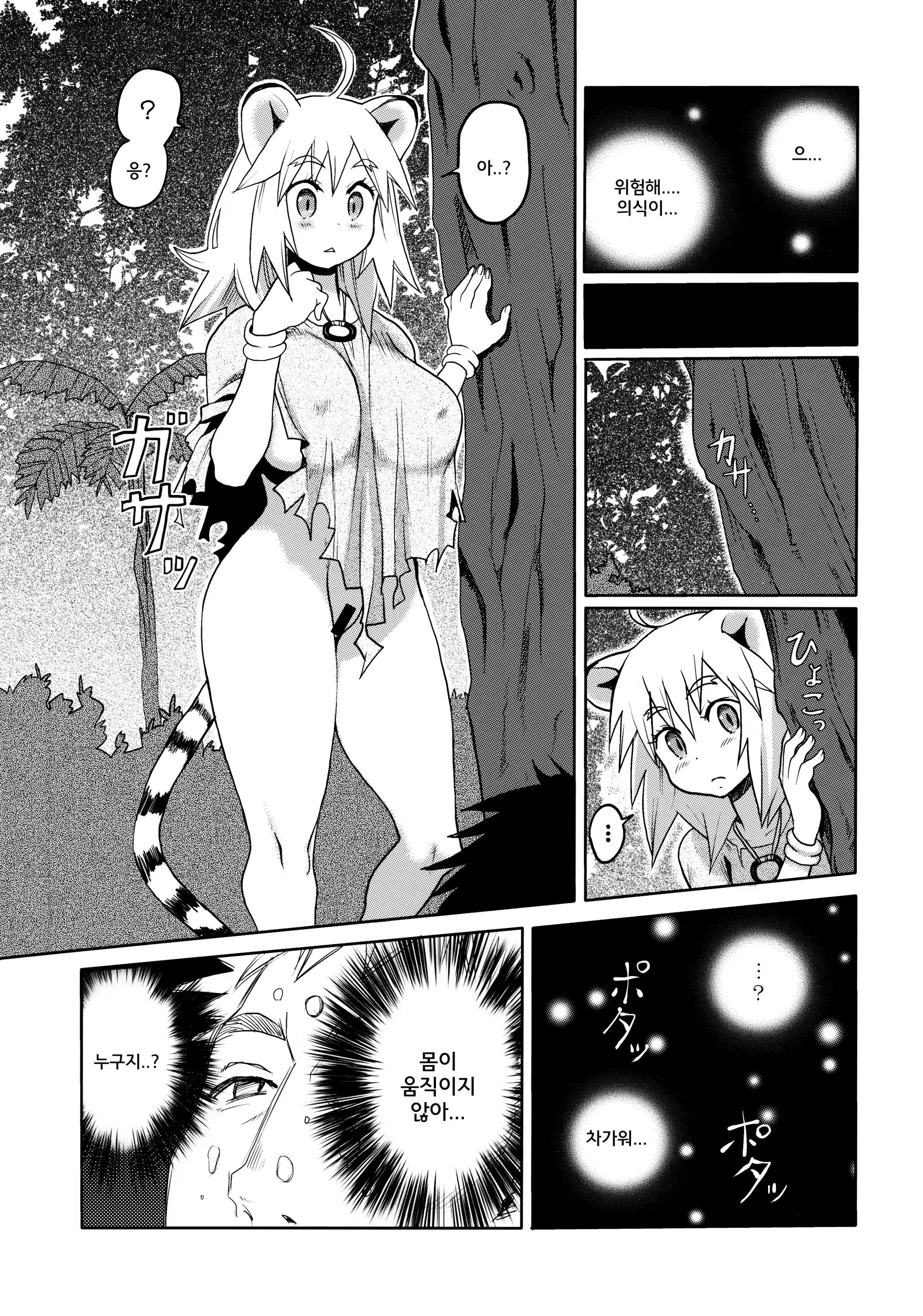 Content 701386 - 3 페이지