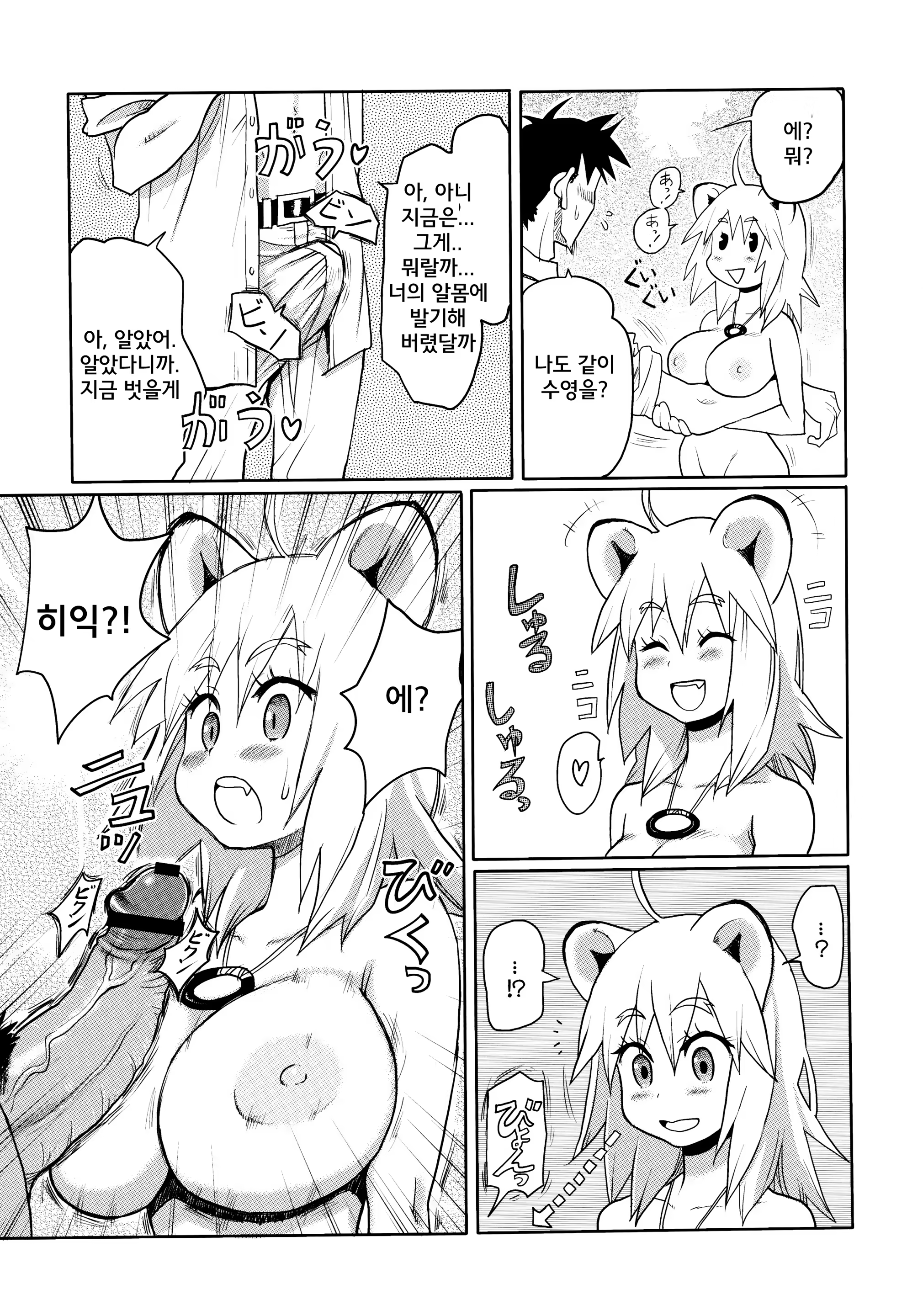 Content 701386 - 8 페이지