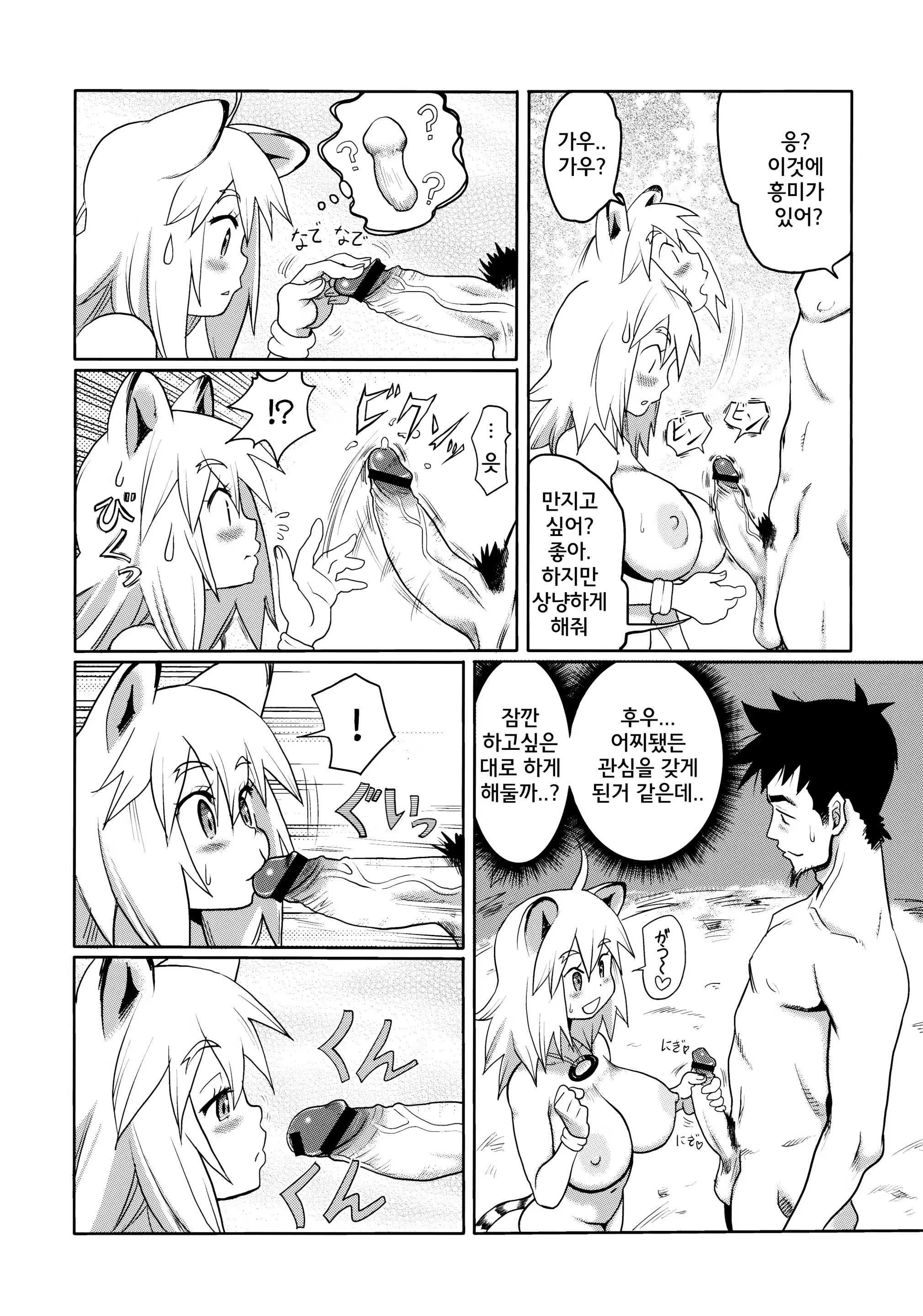 Content 701386 - 9 페이지