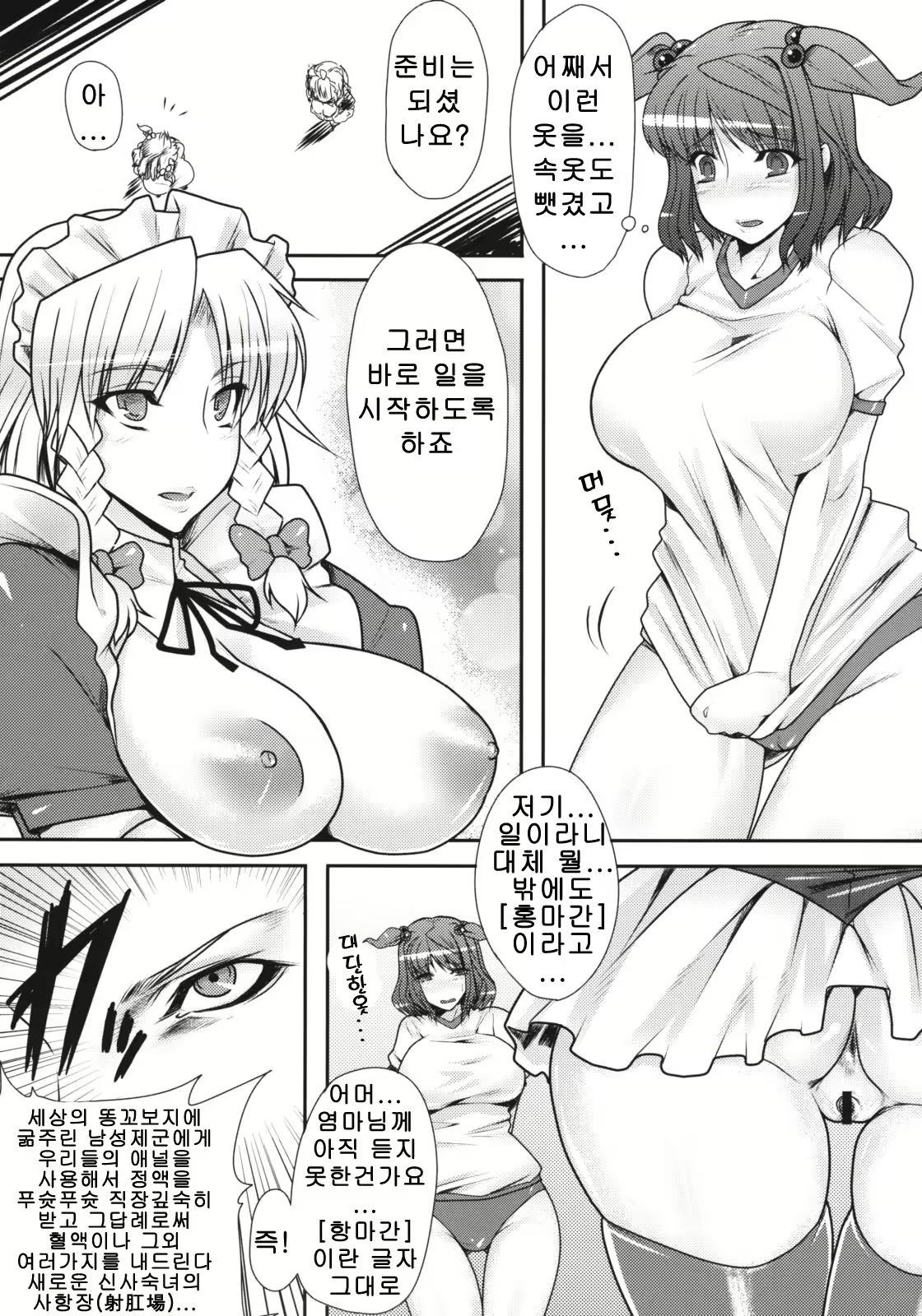 Content 701436 - 5 페이지
