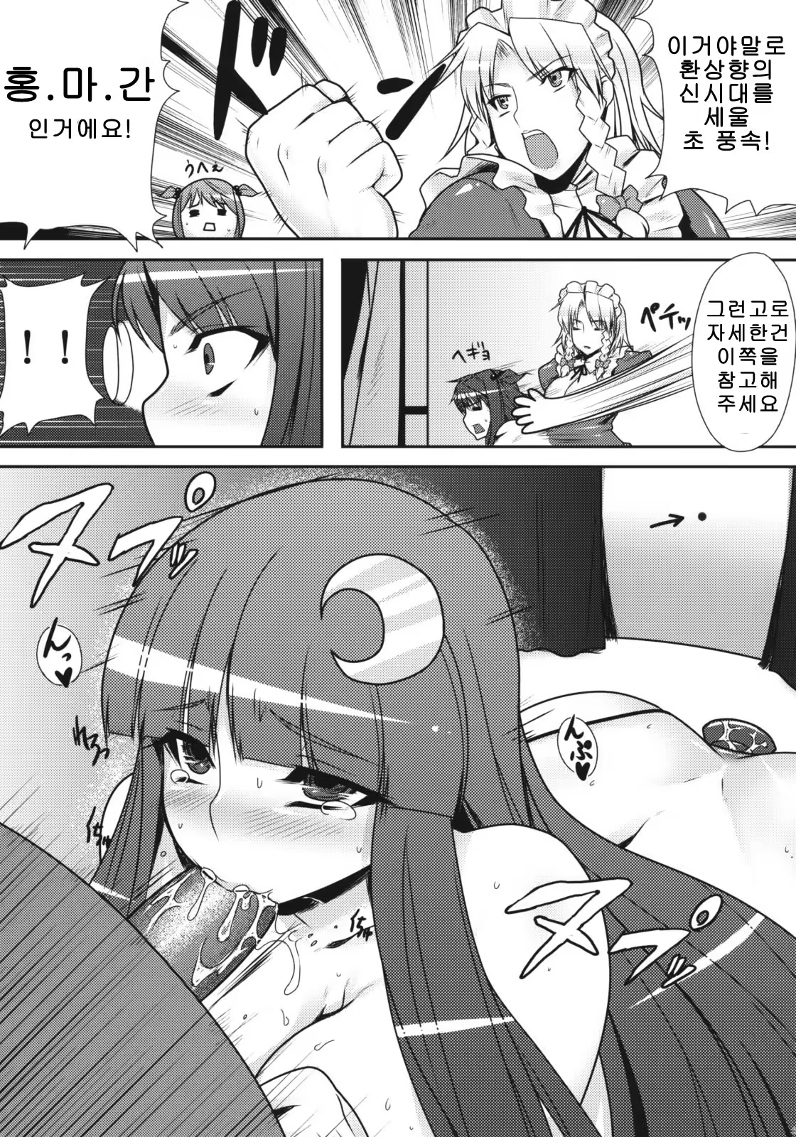 Content 701436 - 6 페이지