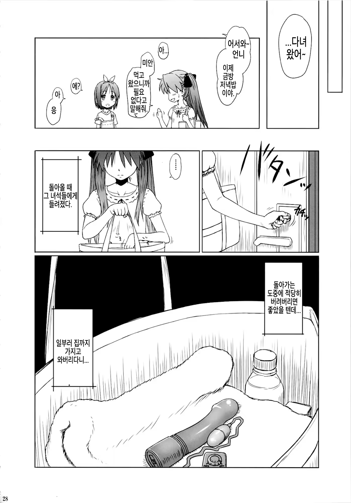 Content 701663 - 13 페이지
