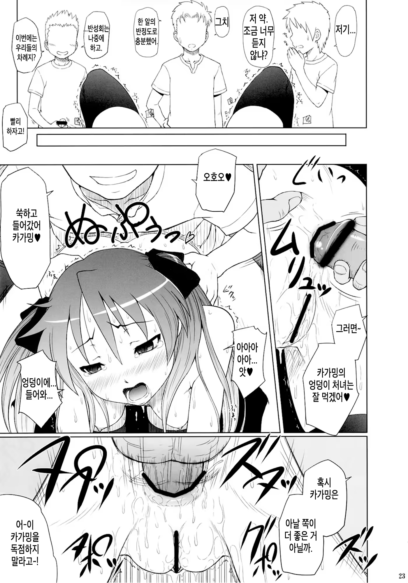 Content 701663 - 8 페이지