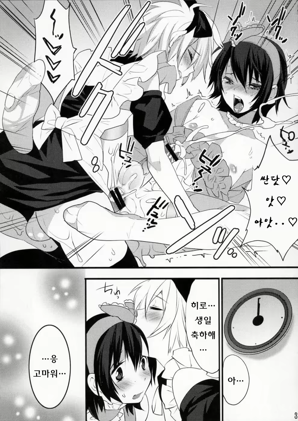 Content 702015 - 105 페이지