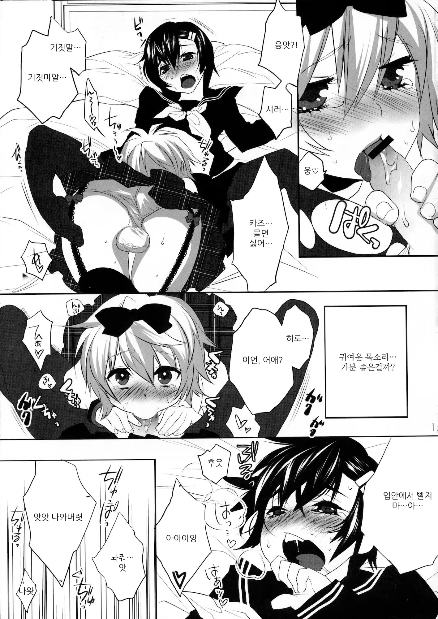 Content 702015 - 14 페이지