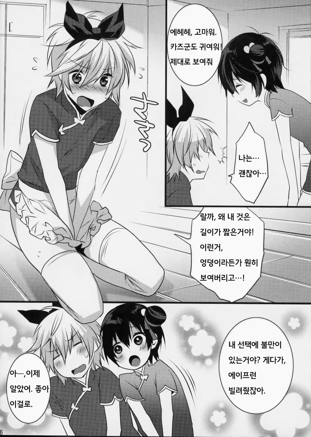 Content 702015 - 48 페이지